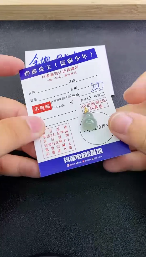 颈饰18K金镶嵌翡翠天然翡翠A货赠皮绳