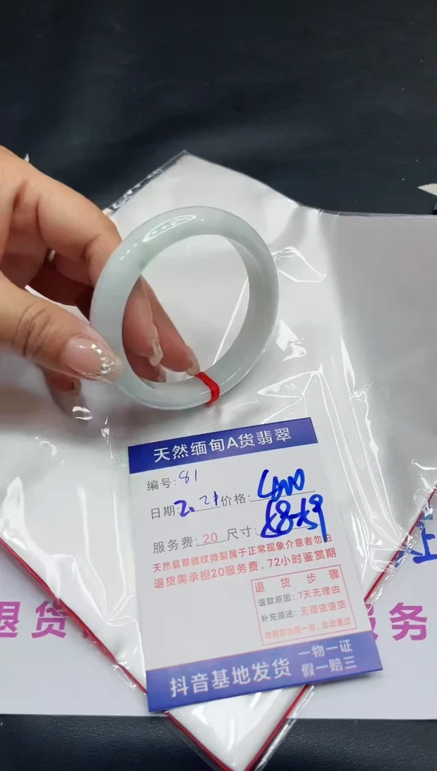 【闪购商品】翡翠手镯未镶嵌11111111