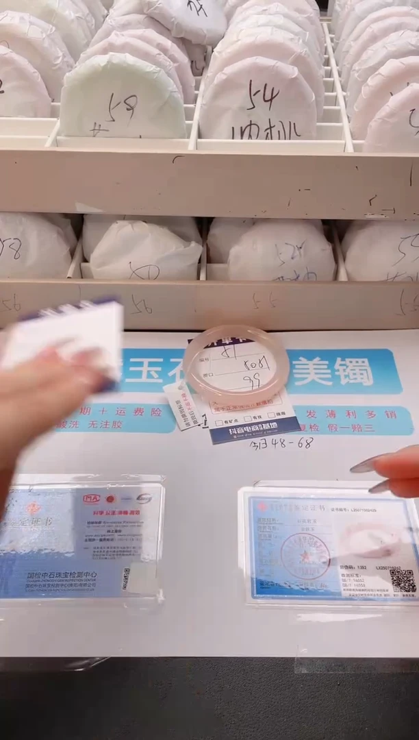 石英质玉手镯未镶嵌编号  51