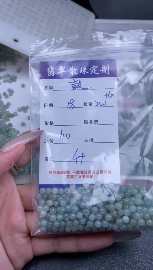 颈饰未镶嵌翡翠鼓****ᗢ贞城散珠批发DIY编制