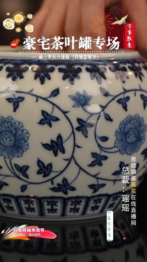 O****?瑶瑶玩瓷-瓷摆件