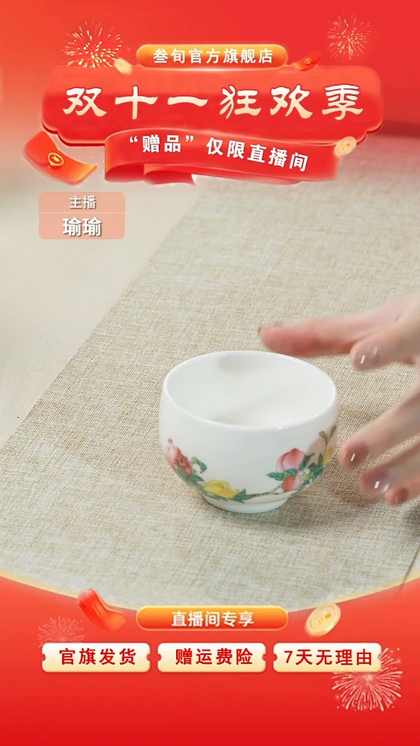 万花丛中一点桃主人杯
