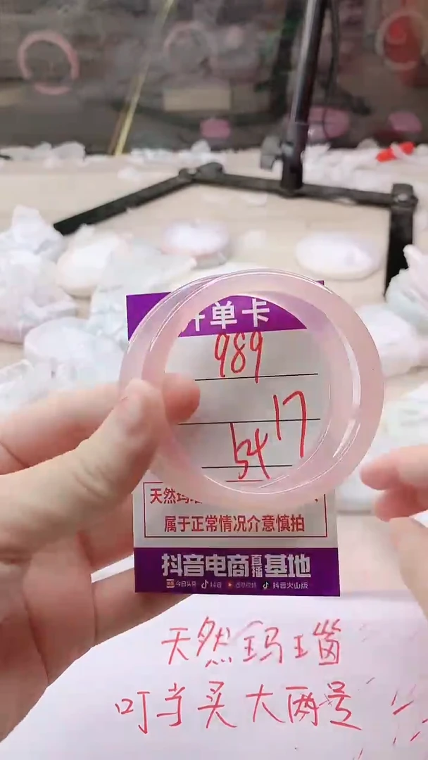 手镯玛瑙/玉髓未镶嵌989