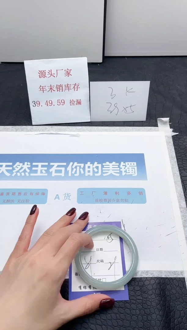 【闪购商品】石英质玉手镯未镶嵌Q105-59