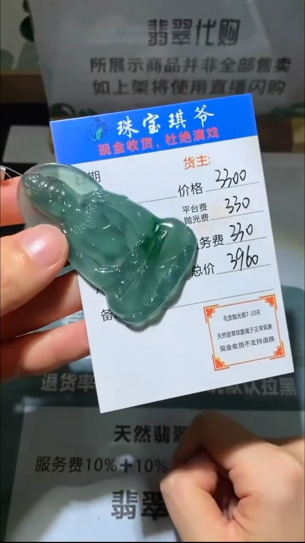 未镶嵌定制翡翠-毛货-不退不换-