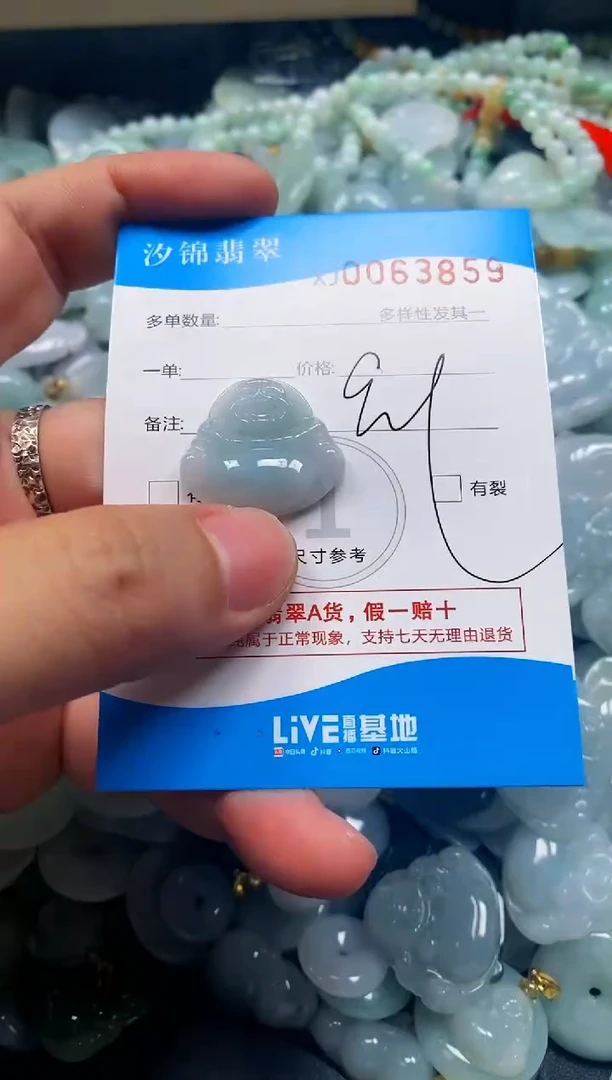 颈饰未镶嵌翡翠闪购商品0063859