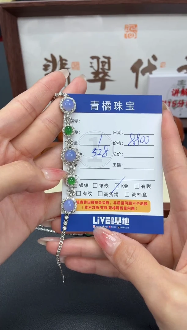 18K金镶嵌手链翡翠姚*雯A货翡翠1205112