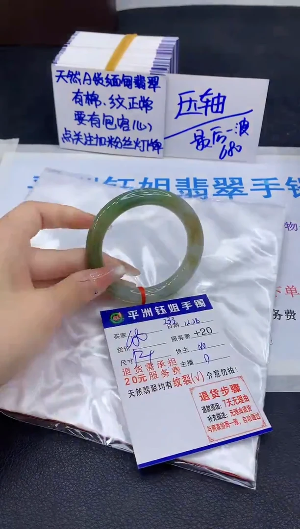 未镶嵌手镯翡翠1