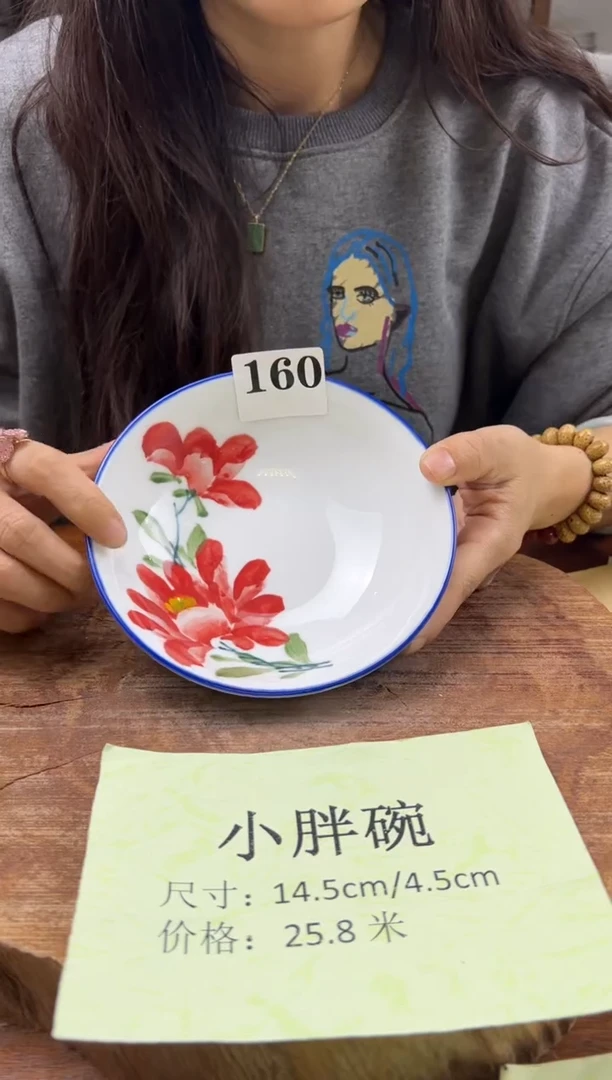 瓷片 手绘（小胖碗）蓝边160