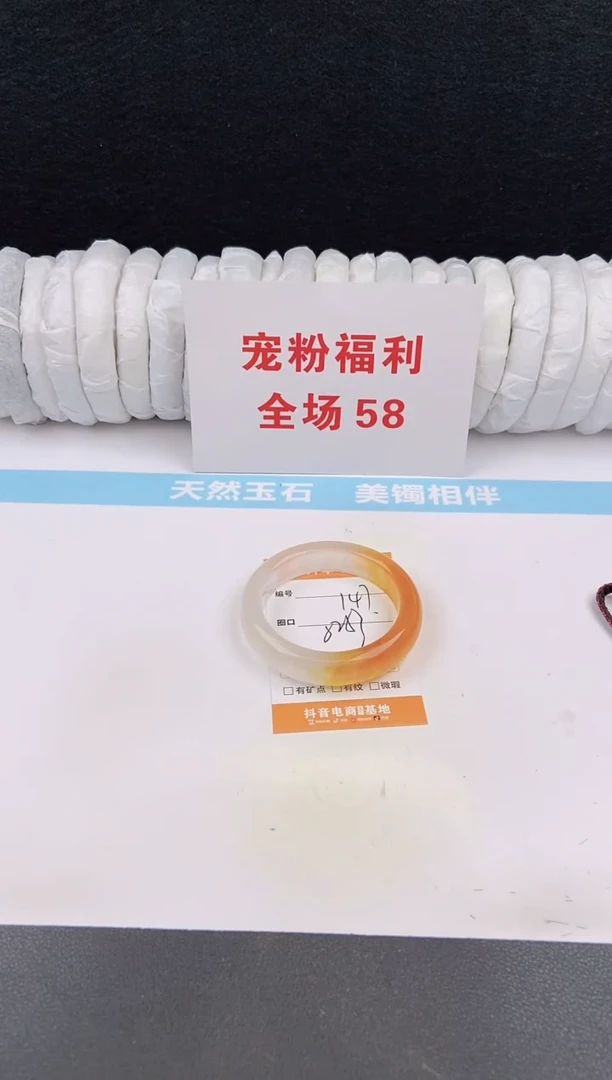 未镶嵌手镯石英质玉147