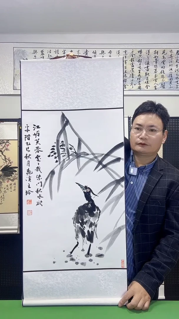 书法45*102王珍作品