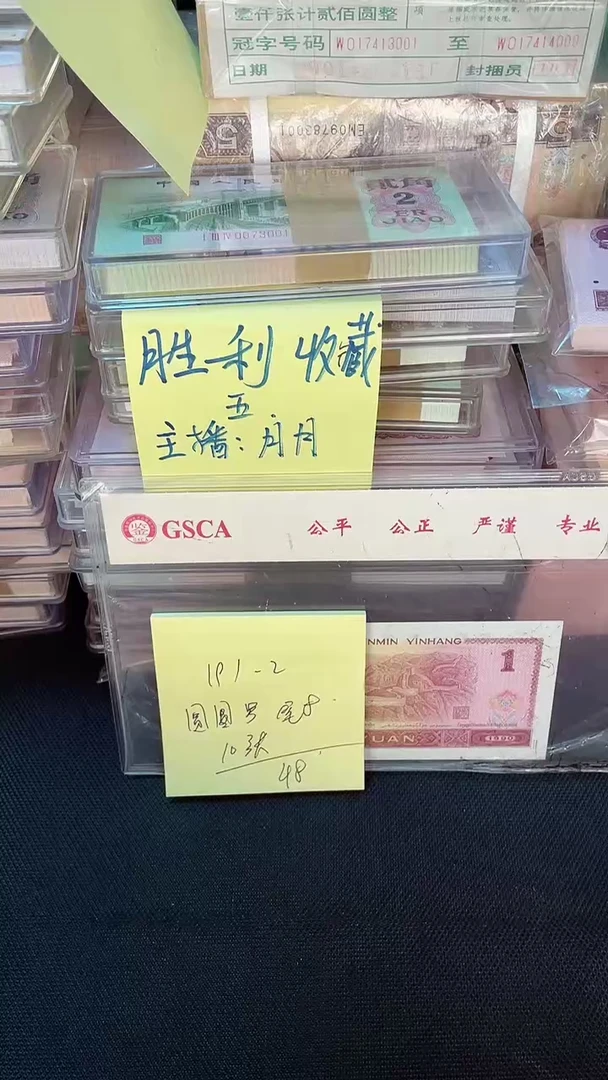 191 圆圆号 尾8 散 10 张