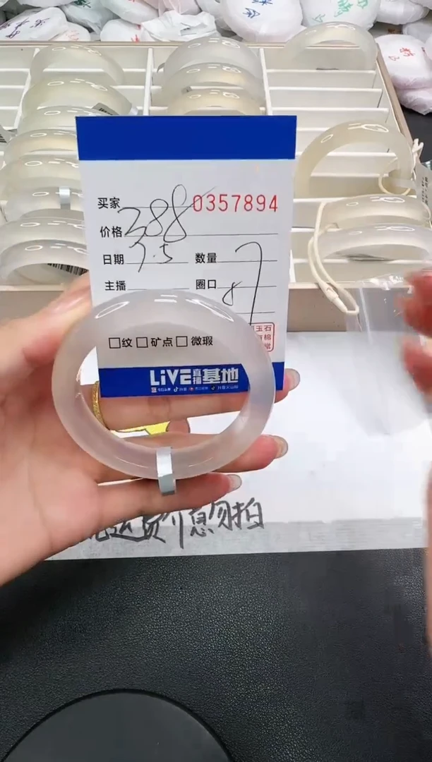 玛瑙/玉髓手镯未镶嵌7894