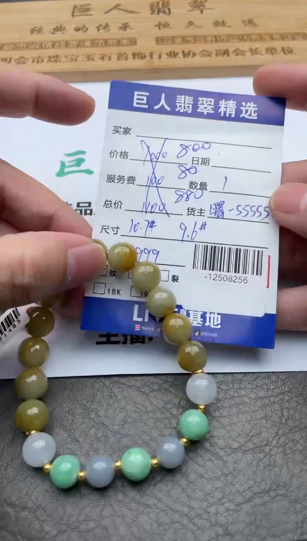 颈饰足金镶嵌翡翠焦**甜珠串多人-12508256