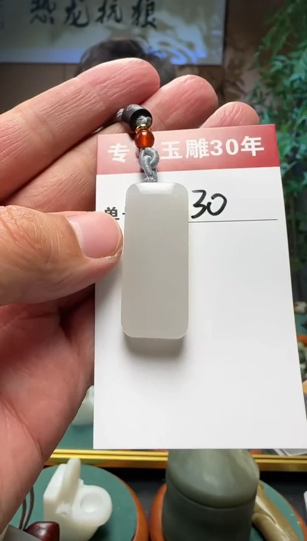 【闪购商品】和田玉挂件未镶嵌30