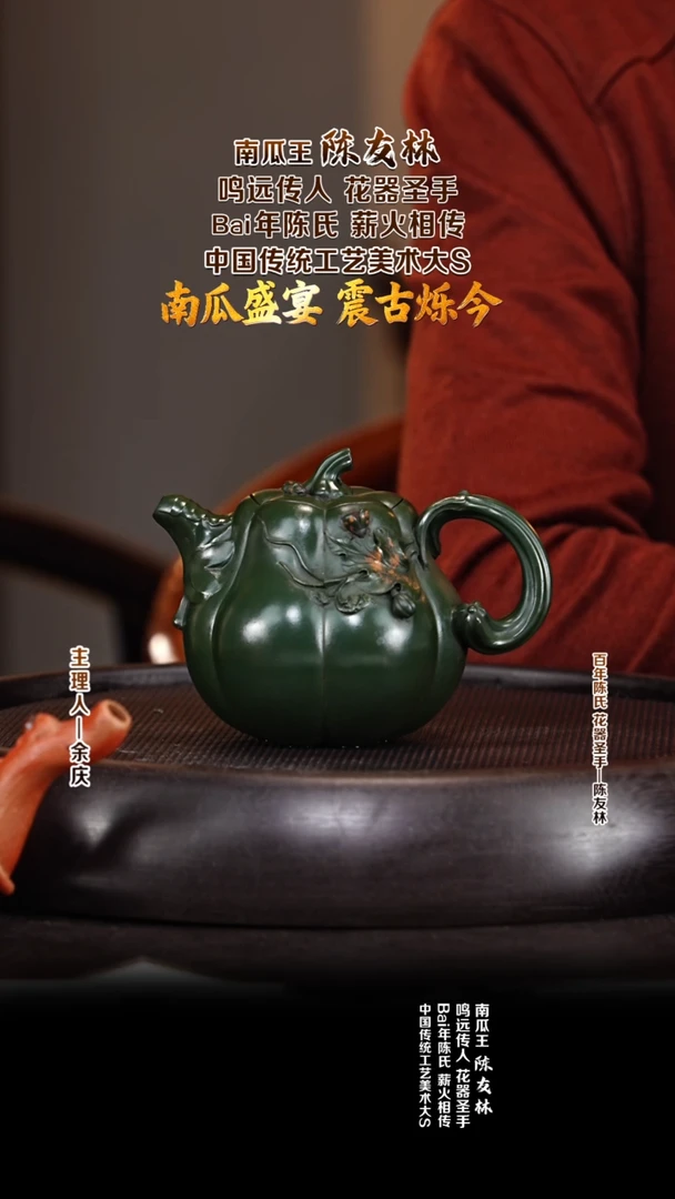 紫砂壶CYL91高南瓜 老绿泥 230cc
