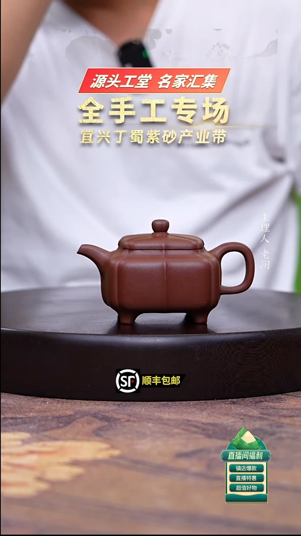 茶壶紫砂底槽清筋纹四方传炉200cc