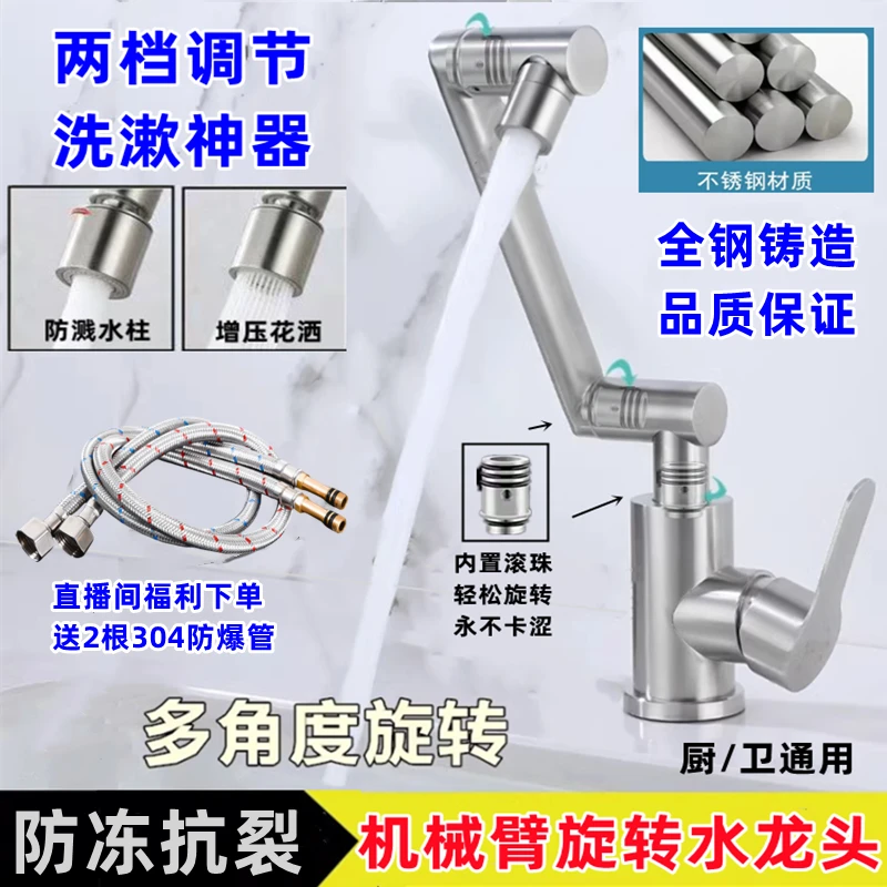 全钢机械臂冷热水龙头面盆菜盆洗衣盆卫生间洗脸盆二合一旋转升降
