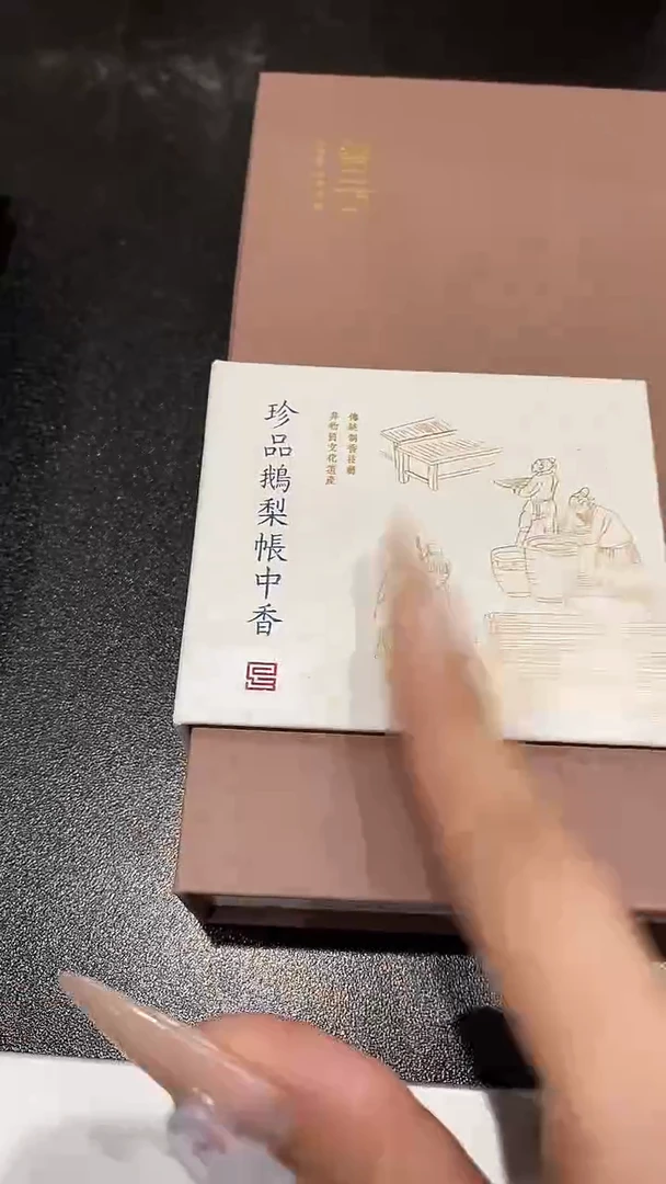 香篆1珍品鹅梨帐中香盘香2H/40盘