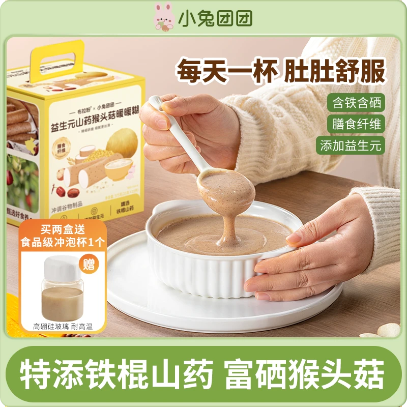 益生元山药猴头菇小糊糊儿童营养米糊富硒七大食养