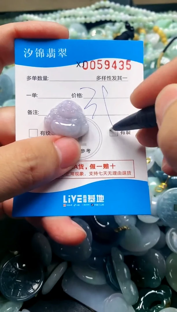 颈饰未镶嵌翡翠闪购商品0059435
