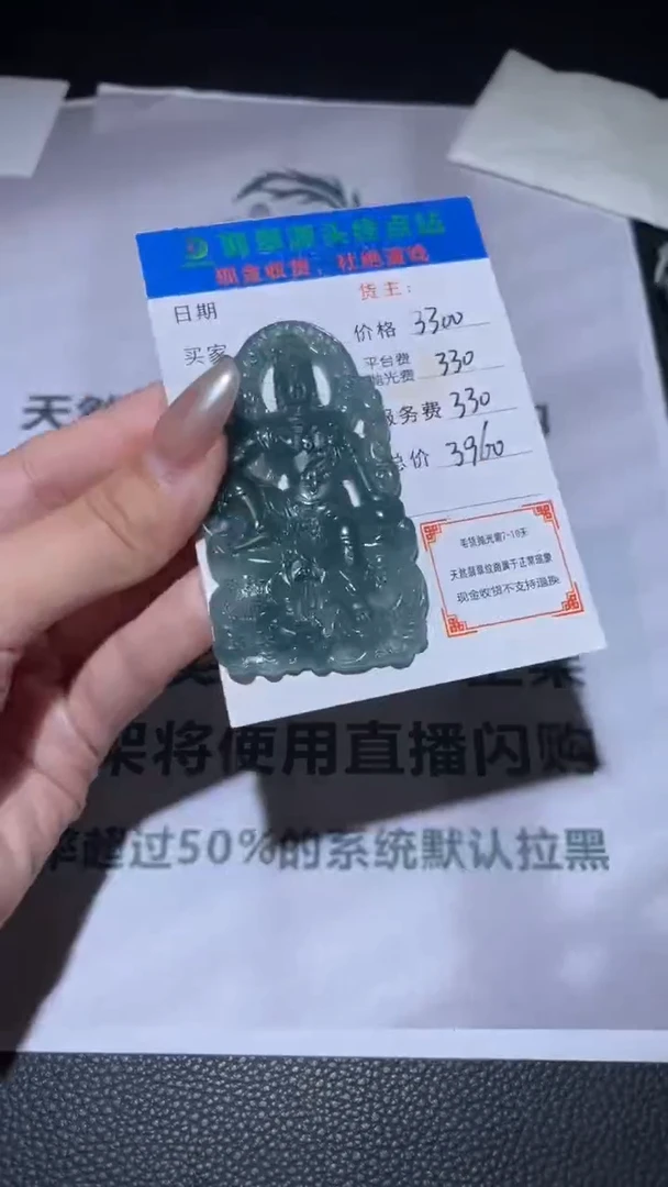未镶嵌定制翡翠-毛货-不退不换-