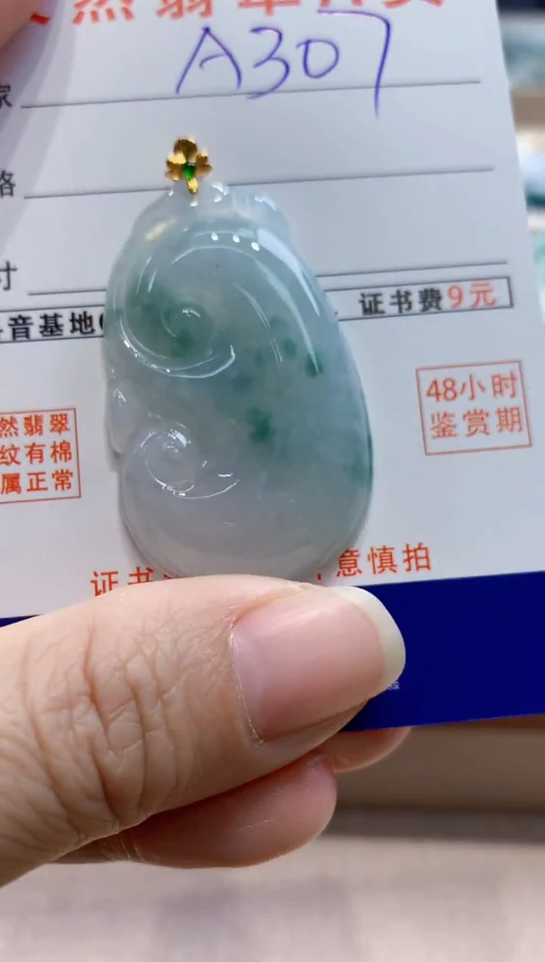 颈饰18K金镶嵌翡翠天然缅甸a货翡翠