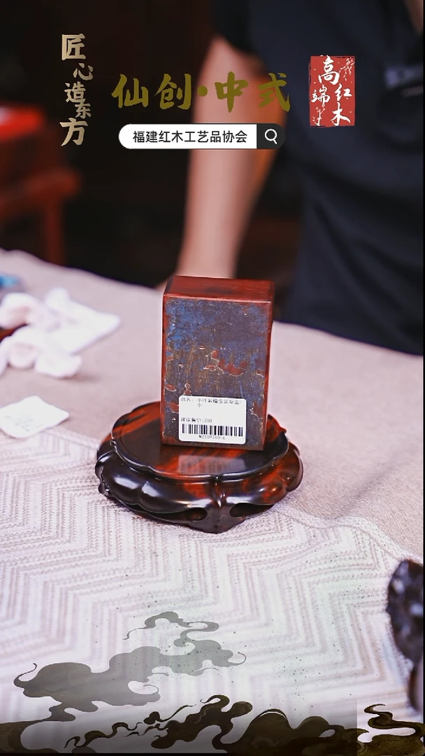 紫檀木类端景台印度小叶紫檀老料烟盒