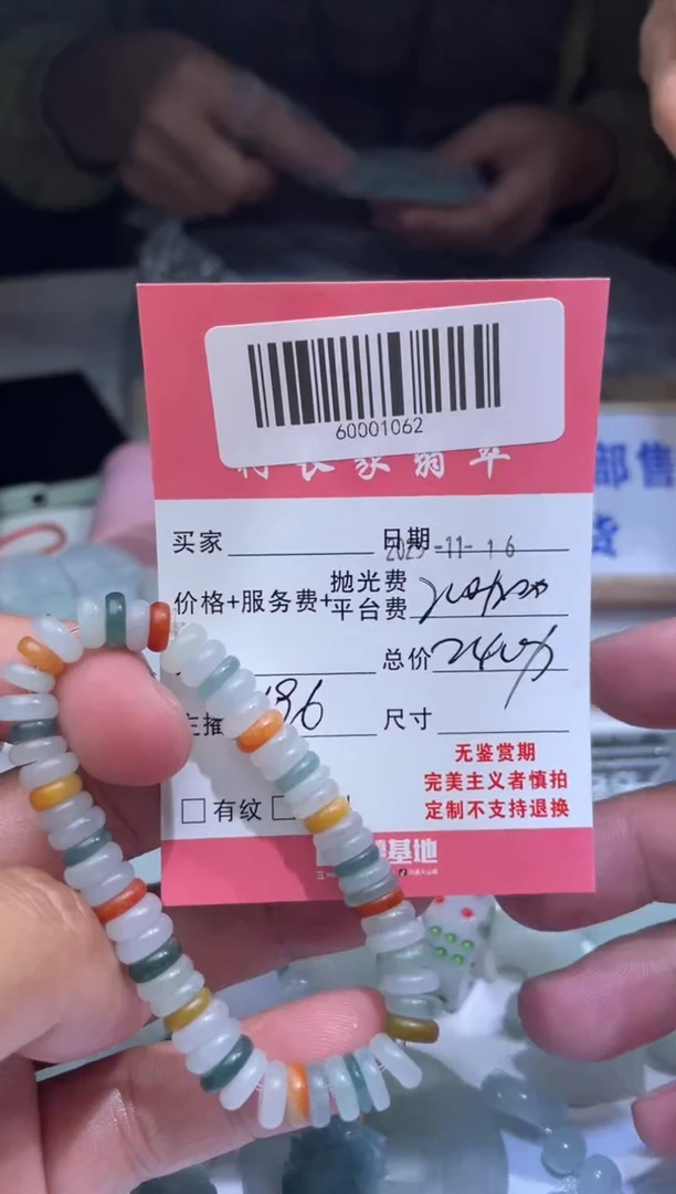 未镶嵌定制翡翠60001062