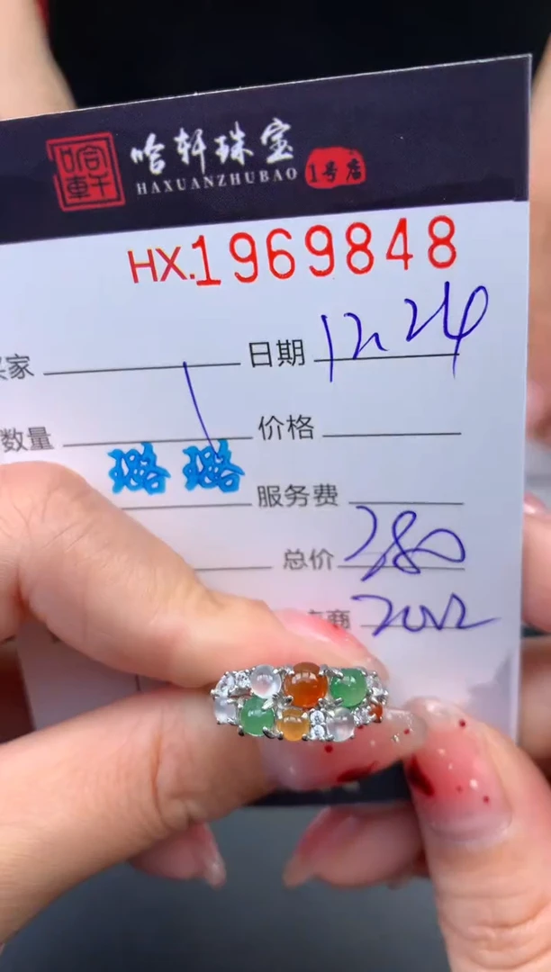 未镶嵌挂件翡翠J
