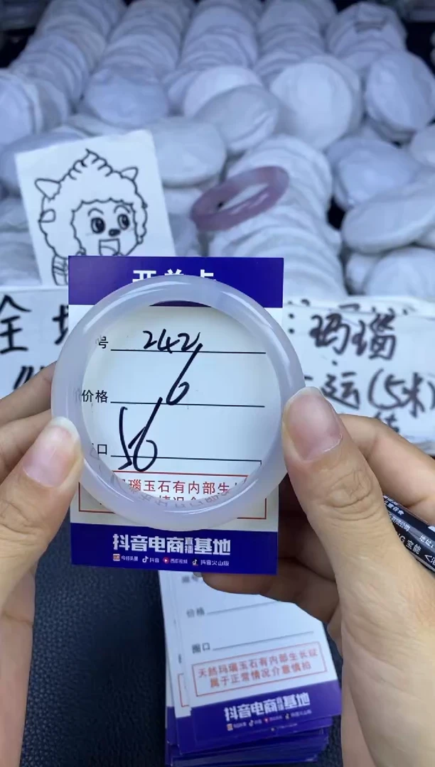 玛瑙/玉髓手镯未镶嵌242