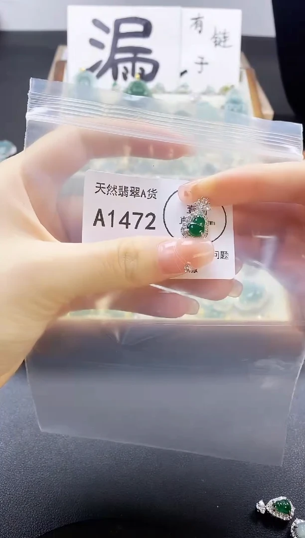 翡翠未镶嵌吊坠(赠链)天然翡翠A货