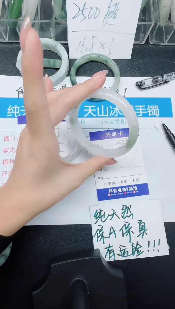 未镶嵌手镯石英质玉227-63.4