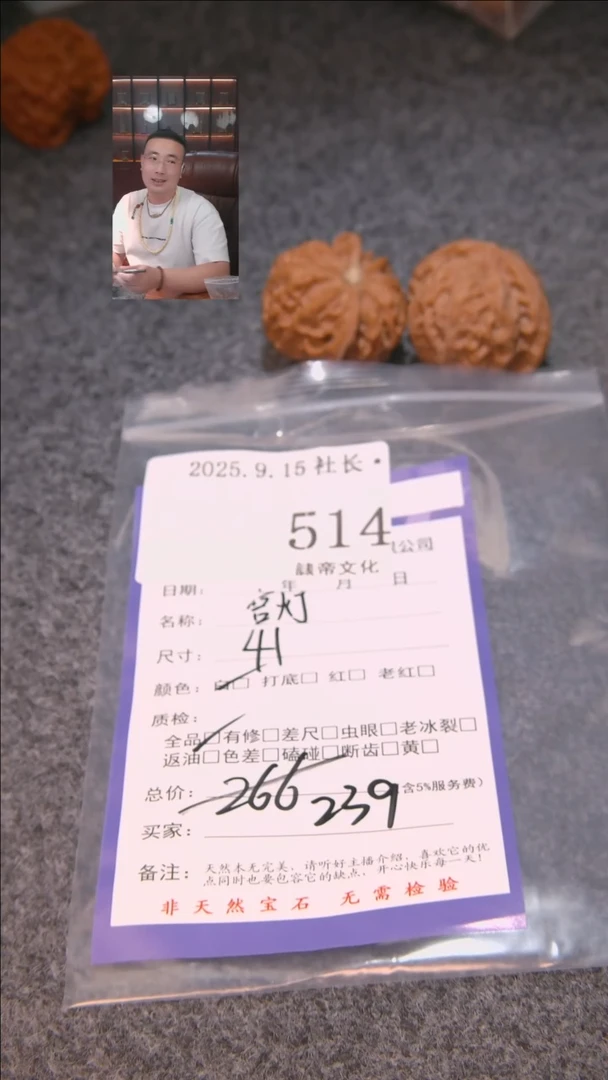 把件文玩核桃猴*宫灯514諘帝文化