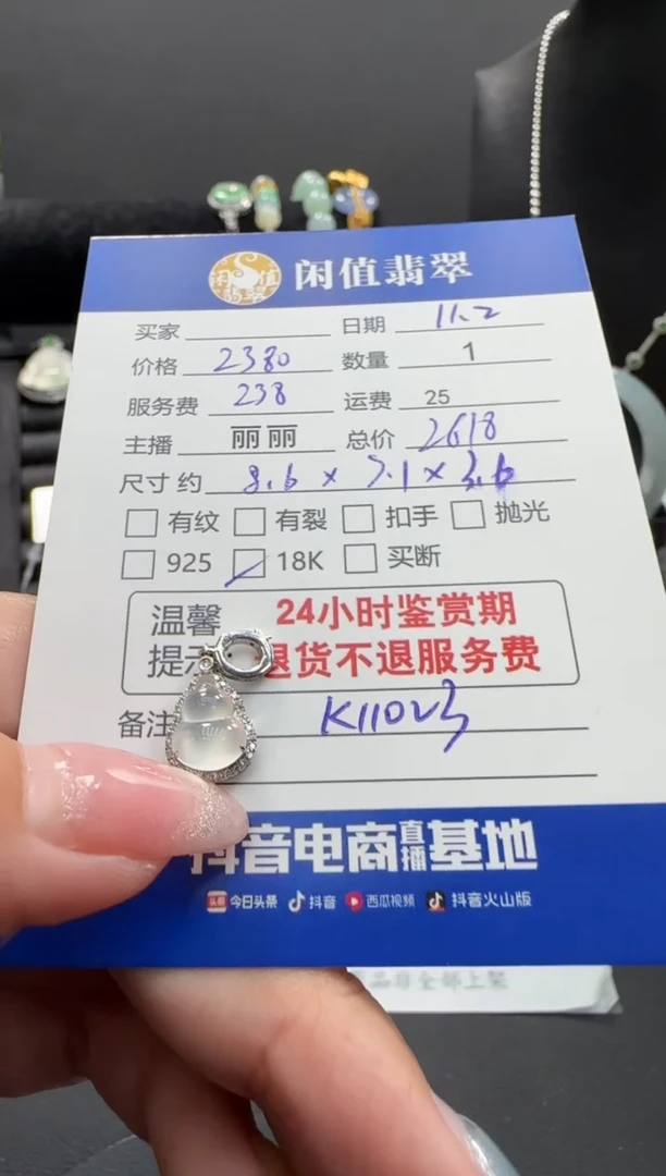 颈饰18K金镶嵌翡翠魔*翡翠吊坠