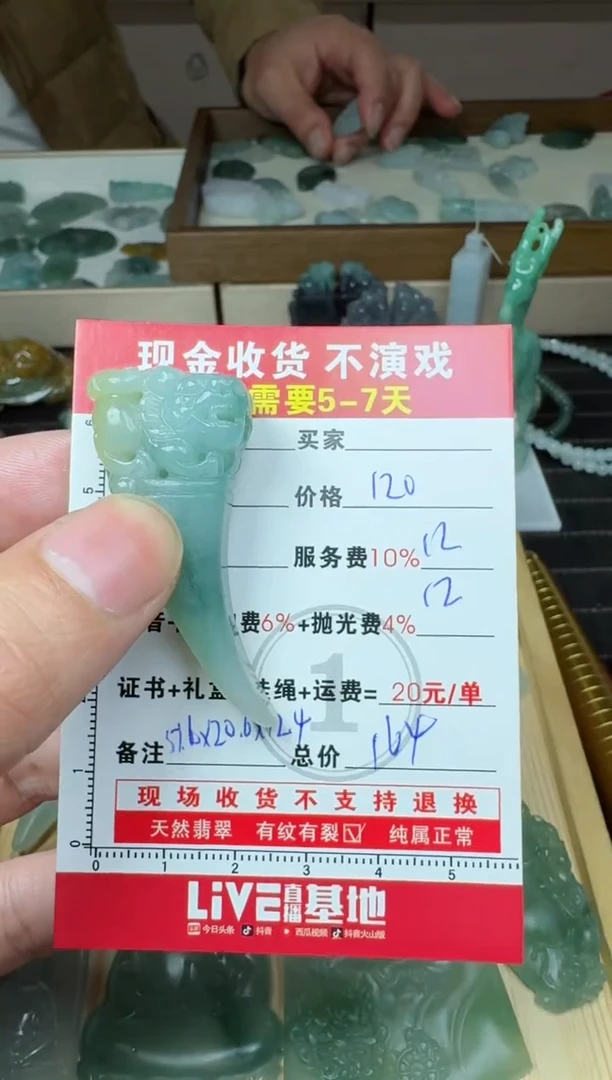 未镶嵌定制翡翠0366682030