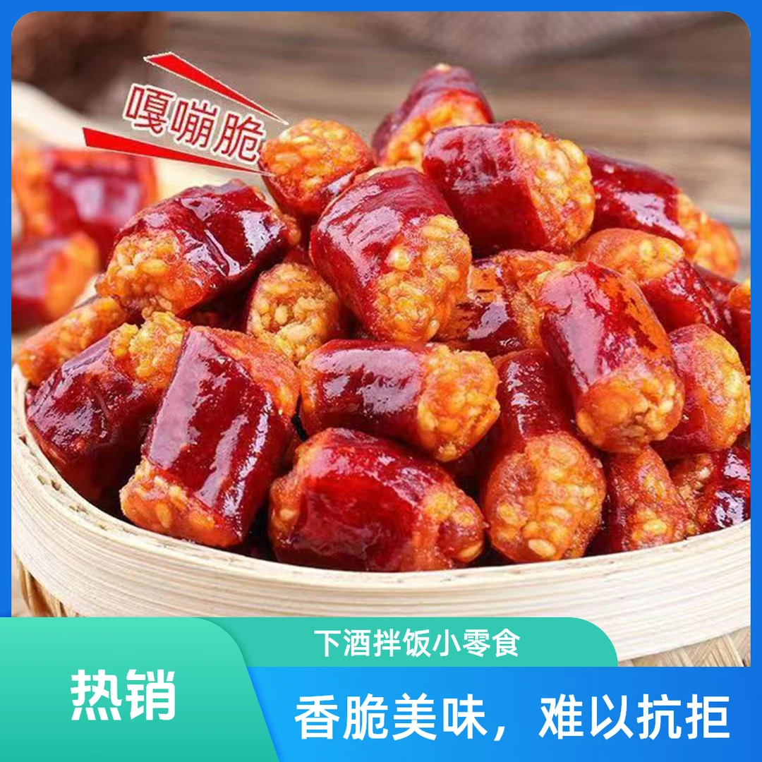 【贵州特产】麻辣酥脆椒精选下酒零食美味香辣脆小吃干辣椒追剧必备