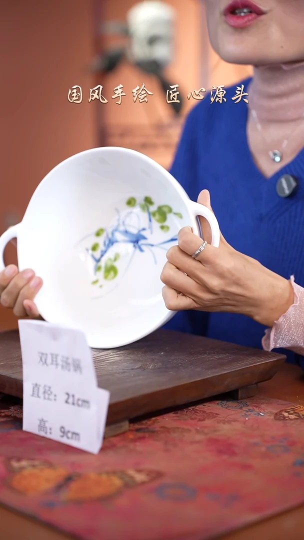 陶瓷景德镇釉中彩餐具双耳汤锅直径21高9