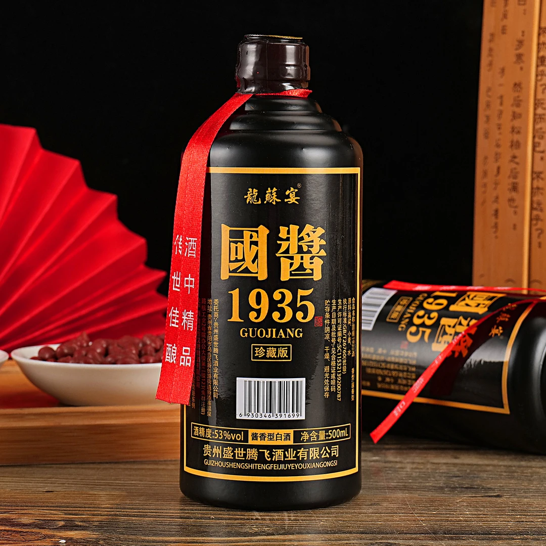 龍蘇宴酱香型53度白酒500ml*1瓶装酒水53度500