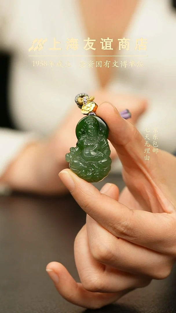 吊坠(不含链)未镶嵌和田玉ZM5798 财神 （已折扣）