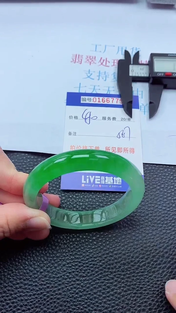 0以实物为准0000166779
