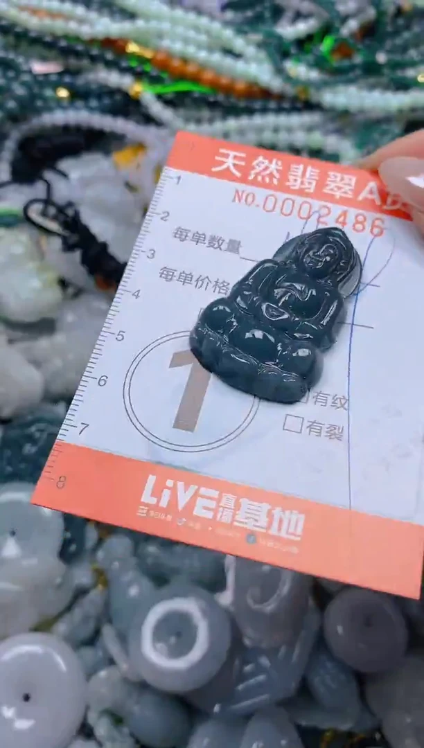 颈饰未镶嵌翡翠闪购0002486