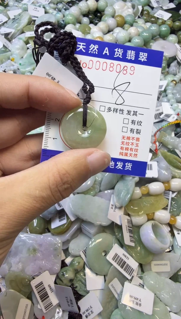 【闪购商品】翡翠颈饰未镶嵌00008089