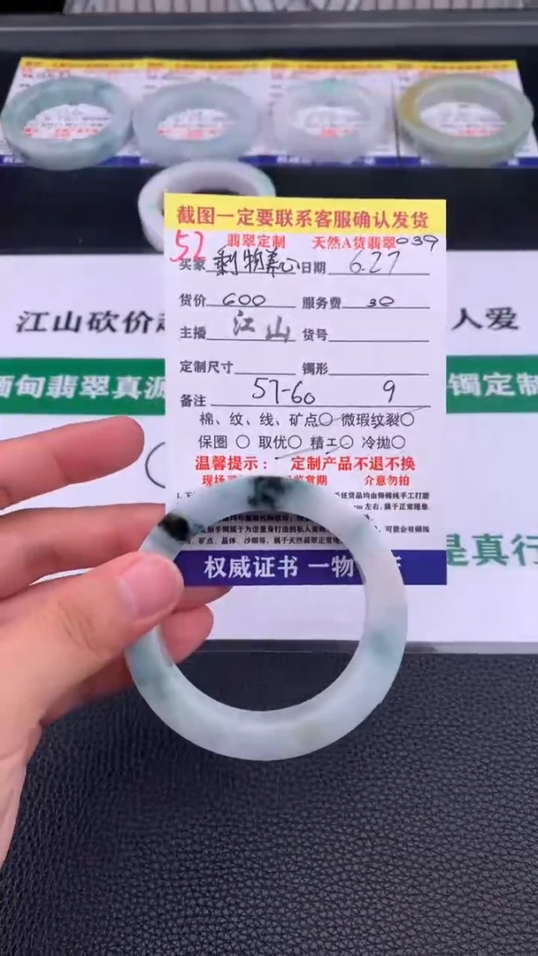 定制翡翠未镶嵌剩**心52#手镯定制链接