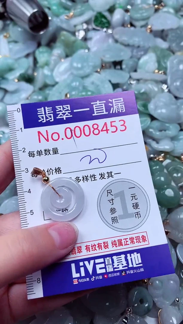吊坠(不含链)未镶嵌翡翠8453