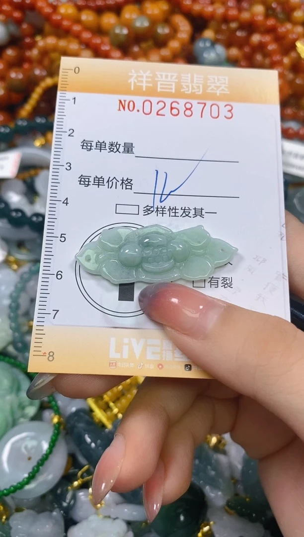 颈饰未镶嵌翡翠闪购0268703