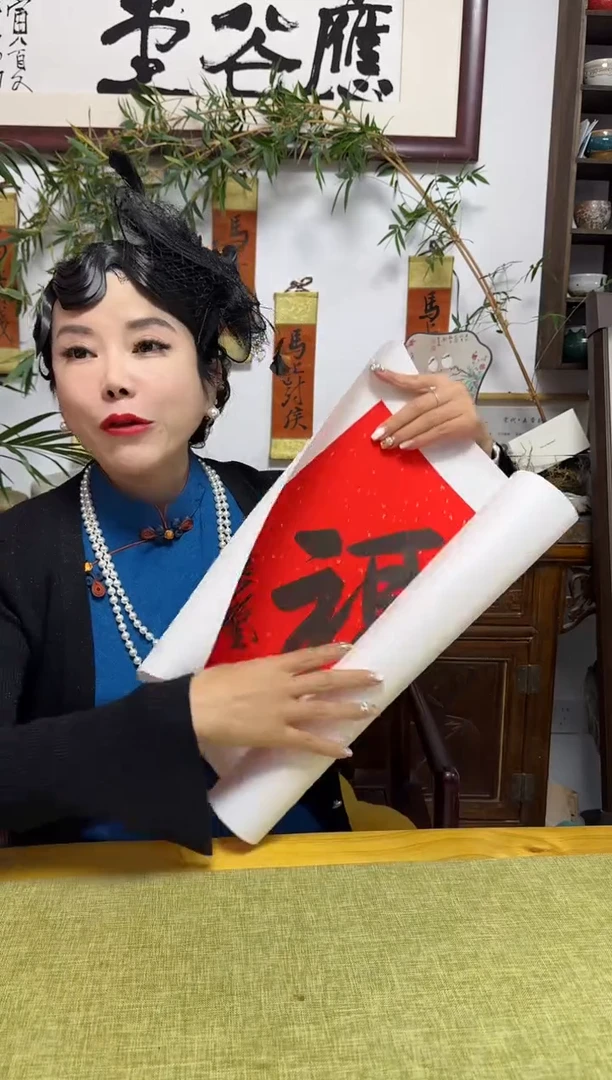 书法YGX 01 fu 随机发