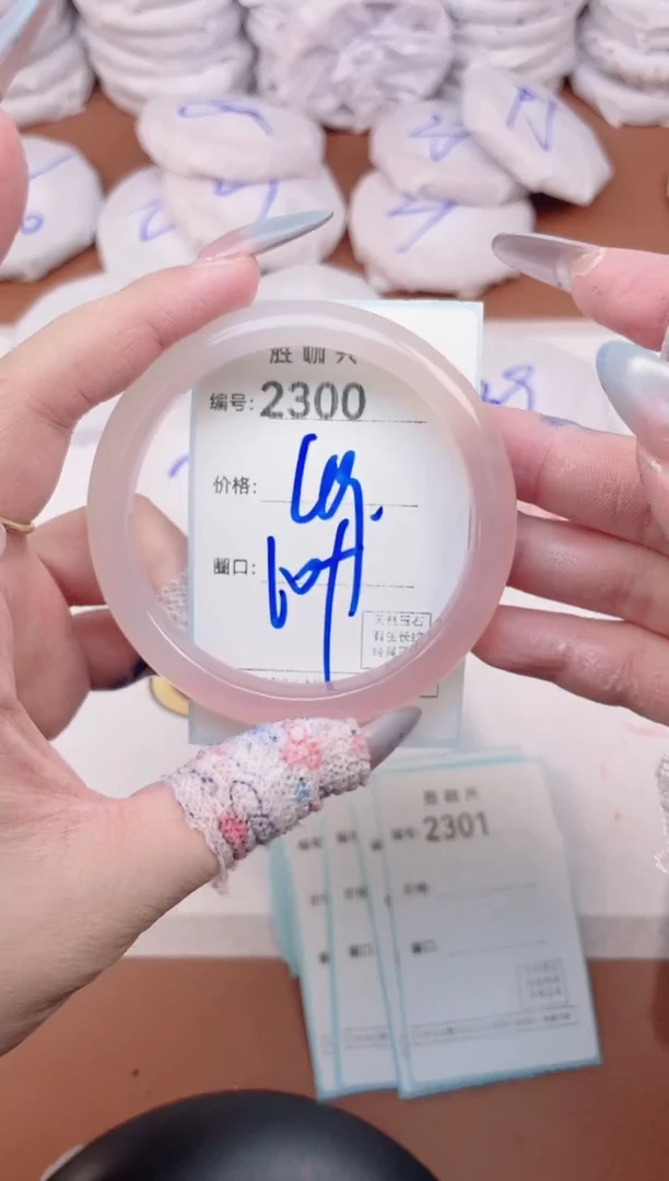 【闪购商品】玛瑙/玉髓手镯未镶嵌2300