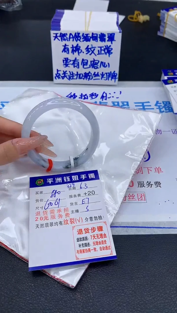 翡翠手镯未镶嵌11111111111