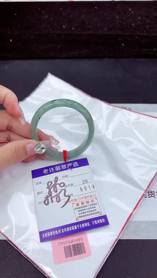 未镶嵌手镯翡翠111